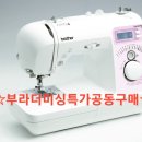 한국부라더미싱