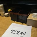 멘모찌울산