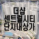 지제역더샵시티단지내공인중개사사무소 네이버블로그