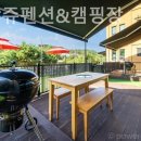 벨르앙쥬펜션 | 상면펜션 벨르앙쥬펜션&amp;캠핑장 감성으로채워진공간!