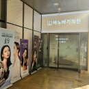 바노바기의원창원 이미지