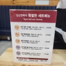[대구 신세계백화점 맛집] 냉면 맛집 강산면옥