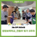 [귀농 정착 지원사업 - 창업보육학교_전통주 빚기(3주차)] 이미지