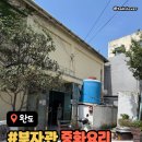 완도중학교 | [완도맛집] 완도 "부자관"중식당: 현지인이 줄 서서 먹는 인생 탕수육 &amp; 볶음밥 솔직 후기