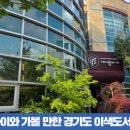 김포평화누리길 1코스 | [경기도 기회기자단] 5월 기사 공유_경기도 여행지, 경기도 정책, 경기투어패스 여행지 추천