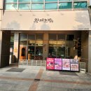 [일산/정발산·마두] 황제초밥 - 일산 맛집, 부드러운 목넘김의 일본 생맥주와 함께하는 맥.초.사!