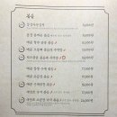 대동집역북점
