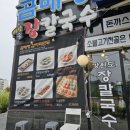 곰배령돈냉면 이미지