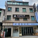 할리스명동퍼시픽호텔점 | 가성비 좋은 명동마사지 '남산에스테 명동점' 솔직 후기