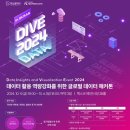 다이브(DIVE) 이미지