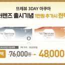 김 안경원 이미지