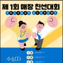 프렌즈 아카데미 이천송정점 이미지