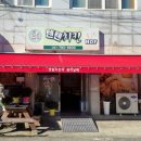 봉남이네호프 | 전남 구례군 구례읍에 있는 텐텐치킨