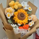 얀가든 뜨개꽃공방 대형 해바라기 꽃다발 후기 (DIY 뜨개 꽃다발)