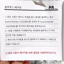 바스라밧데리 | 사운드몬스터 클레시드라 블루투스 이어폰 사용 후기