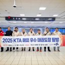 용인대 성민 태권도 이미지