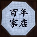 고등어정식 | 대전 한정식 맛집 추천, 반찬 무한리필 백년보리밥 본점 묵은지청국장 고등어정식 후기