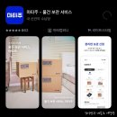 짐구석 | 전국 가능 짐보관서비스 마타주(MATAZOO) 어플로 여행용 캐리어와 안 쓰는 물건 정리한 후기