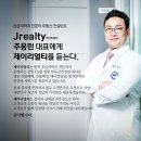제이부동산컨설팅