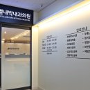 별내박내과의원 이미지
