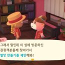 파라다이스여관 | 02. 모동숲 해피홈파라다이스 - 주민10명 별장짓기완료/학교개설/방크기조절가능