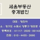 세움수학교습소