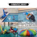 좋은마음 수중발달센터 이미지