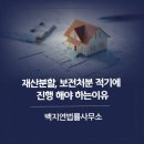 이혼전문변호사 백지연법률사무소에서의 상담 후기 😊
