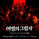 여명이네