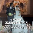 지에스25 강남상록회관점 | 서울/강남 어두운 웨딩홀 추천 상록아트홀 그랜드볼룸 본식 후기 주차 / 뷔페 / 포토테이블