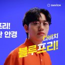 다비치안경 김포장기점 이미지