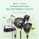 AK 골프클럽 이미지