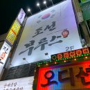 조선부루스 네이버블로그
