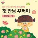 그레이트북스 아람북스 위례별어린이서점