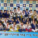 동아대 박사 태권도장 이미지