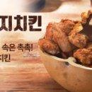 가마치옛날통닭 이미지