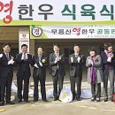 울산한우회 영농조합법인 이미지