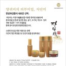 한방화장품 - 부천시 원미구 부흥로303번길 43 | 한방화장품