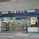 GS25 세종마을 이미지