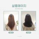 엘렌시아오피스텔 | 마산 합성동미용실 살롱에이치 염색 후기