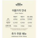 애슐리퀸즈 뉴코아일산점