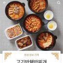 고기반햄반찌개