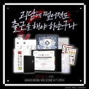 주식회사 꿈결