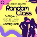 ＜ 6월 재키클럽 이벤트 - Random Class＞ 이미지