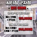 시티짐 이미지