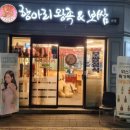 항아리왕족;보쌈 이미지