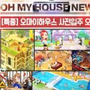 오마이인 이미지