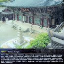 향산사 나한전 16나한상 | 부산 최초의 절 금련산 마하사