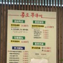 복산동-2 | 울산 복산동 맛집 종로쭈꾸미, 내돈내산 솔직 후기 가족식사 추천