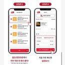 치킨플러스울산언양점 | BBQ가 5만 원을 쏜다! 반 마리 증정 쿠폰 사용방법 비비큐 치킨 울산 언양점 황올 반 양념 반 포장 후기